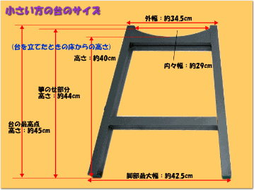13弦お箏用 脚立式立奏台(お琴用立奏台)全音 M型キャタツ式の画像