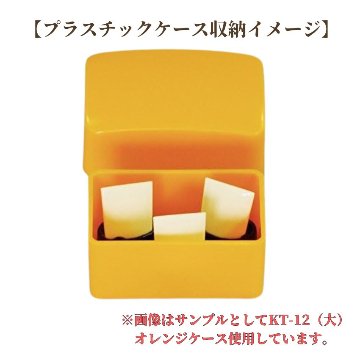 教育用箏爪 全音 教育用 箏爪セット 全音箏爪セット 小セット 教育用 KT-10 中セット KT-11 大セット KT-12 大大セット KT-13 Case付 メール便対応 2点までの画像