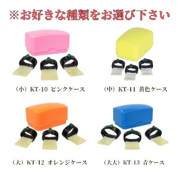 教育用箏爪 全音 教育用 箏爪セット 全音箏爪セット 小セット 教育用 KT-10 中セット KT-11 大セット KT-12 大大セット KT-13 Case付 メール便対応 2点までの画像