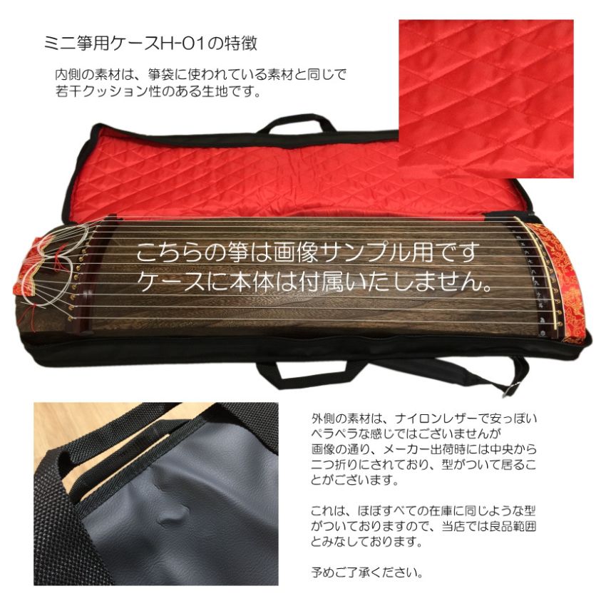 全音 箏ケース H-01 琴ケース お箏 お琴 琴 箏 箏用ケース 琴用ケース 箏ケース92cm 箏教室 箏持ち運び 箏収納 H-01の画像