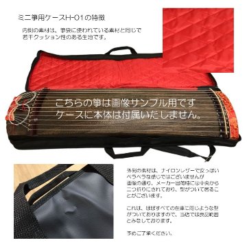全音 箏ケース H-01 琴ケース お箏 お琴 琴 箏 箏用ケース 琴用ケース 箏ケース92cm 箏教室 箏持ち運び 箏収納 H-01の画像
