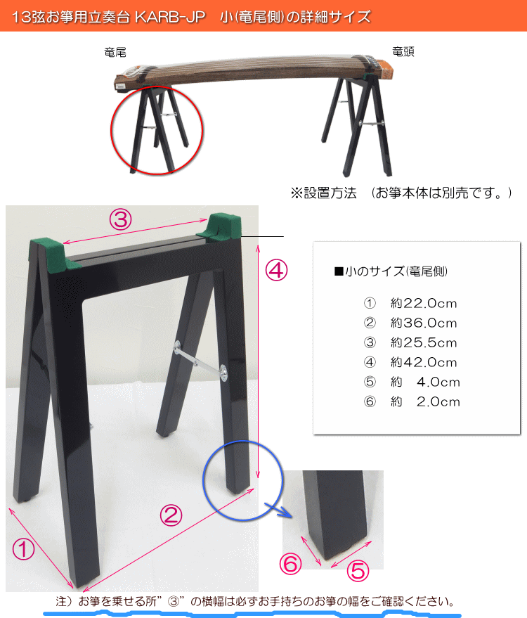 日本和楽器製造 お箏用 立奏台 脚立式 日本製で堅牢な作りの画像
