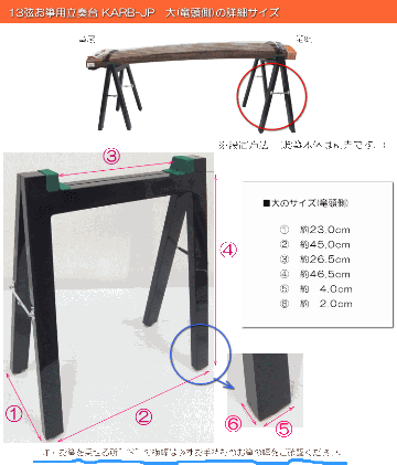 日本和楽器製造 お箏用 立奏台 脚立式 日本製で堅牢な作りの画像