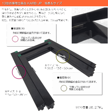 日本和楽器製造 お箏用 立奏台 脚立式 日本製で堅牢な作りの画像