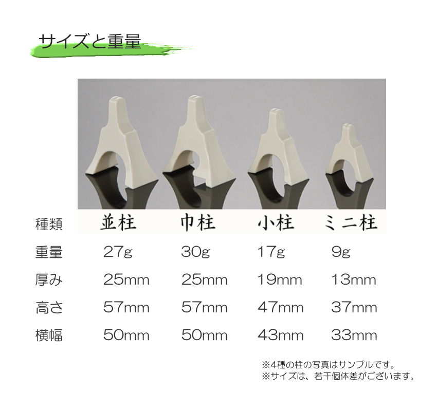 白象 琴柱 新富士 玉龍の画像
