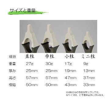 白象 琴柱 新富士 玉龍の画像
