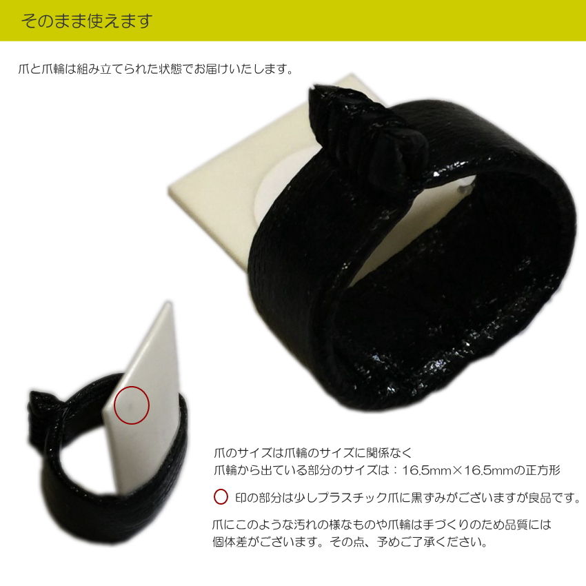 全音 箏爪セット ７～16のサイズが各1つ プラスチック製 生田流の画像