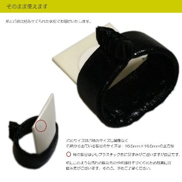 全音 箏爪セット ７～16のサイズが各1つ プラスチック製 生田流の画像