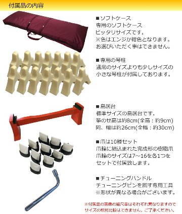 高級短箏93cm 藤田筝 小美箏09A 横ピン箏 会津桐 琴柱 爪10種 ケース付きの画像