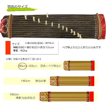 全音 ミニ筝 ZK-10 ソフトケース付きの画像