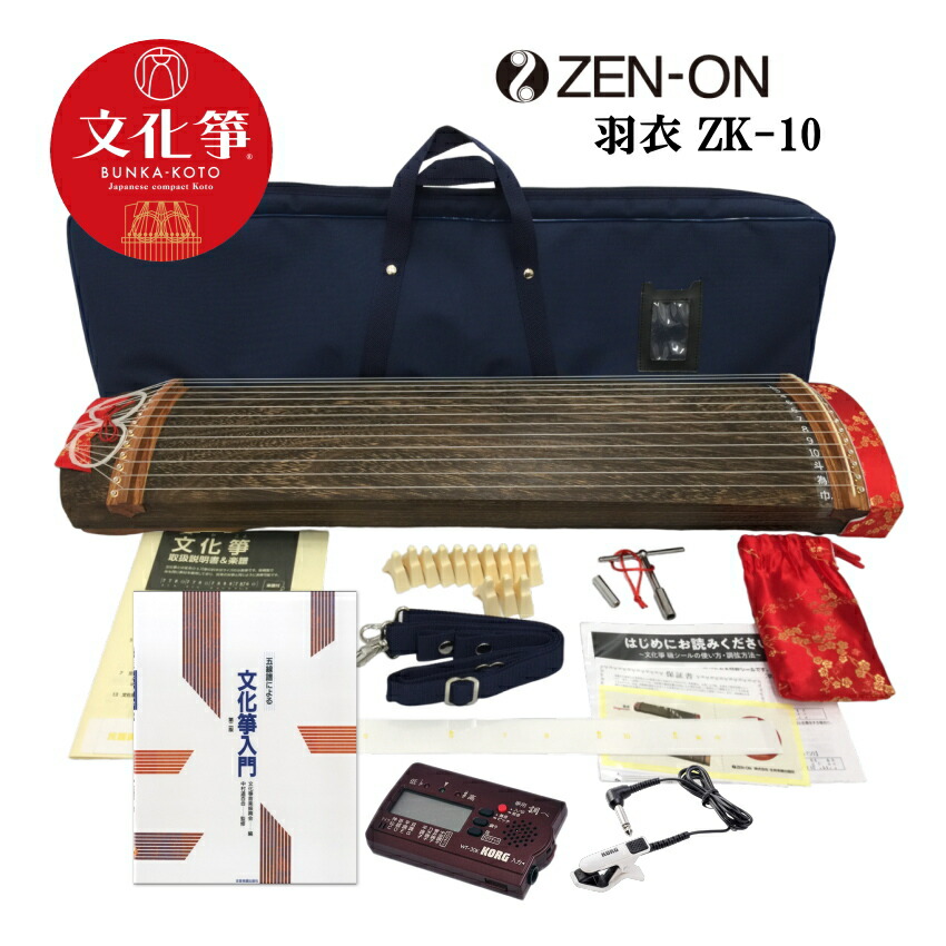 全音 ミニ筝 ZK-10 ソフトケース チューナー付きの画像