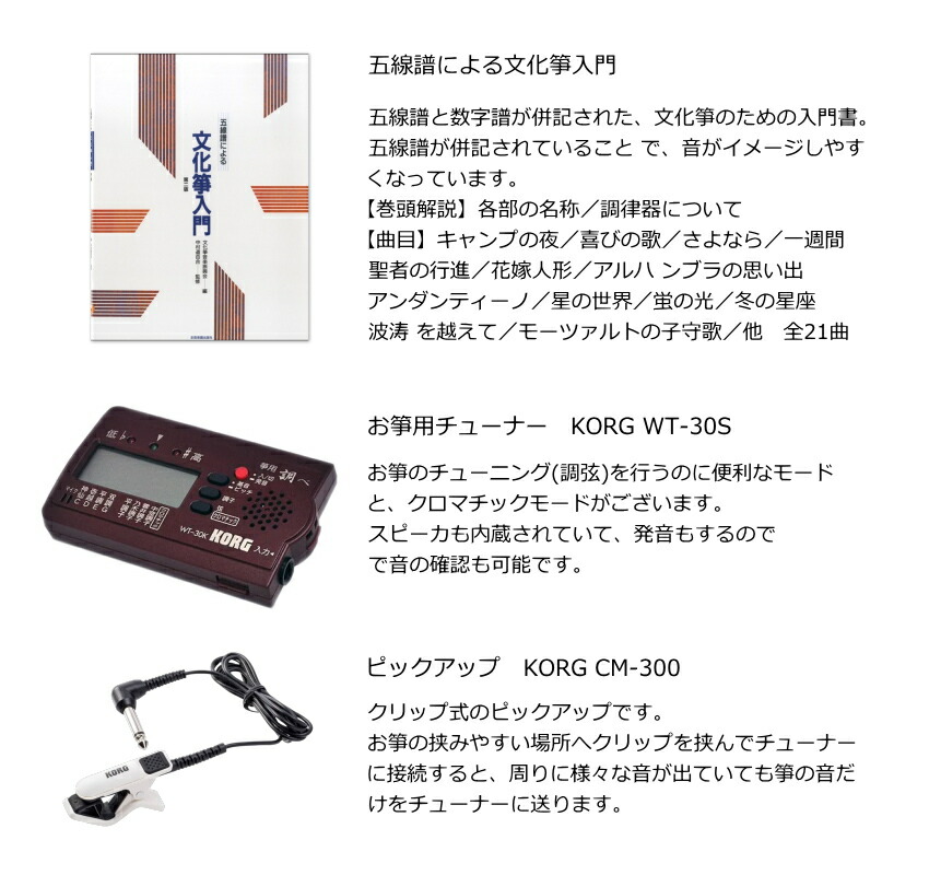 全音 ミニ筝 ZK-10 ソフトケース スタンド＆椅子付きの画像