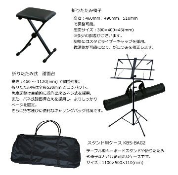 全音 ミニ筝 ZK-10 ソフトケース スタンド＆椅子付きの画像