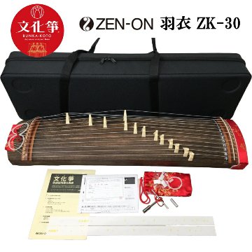 全音 文化箏 羽衣 ZK-30 琴柱を立てたまま収納可能な「立て柱ケースセット」ミニ箏の画像
