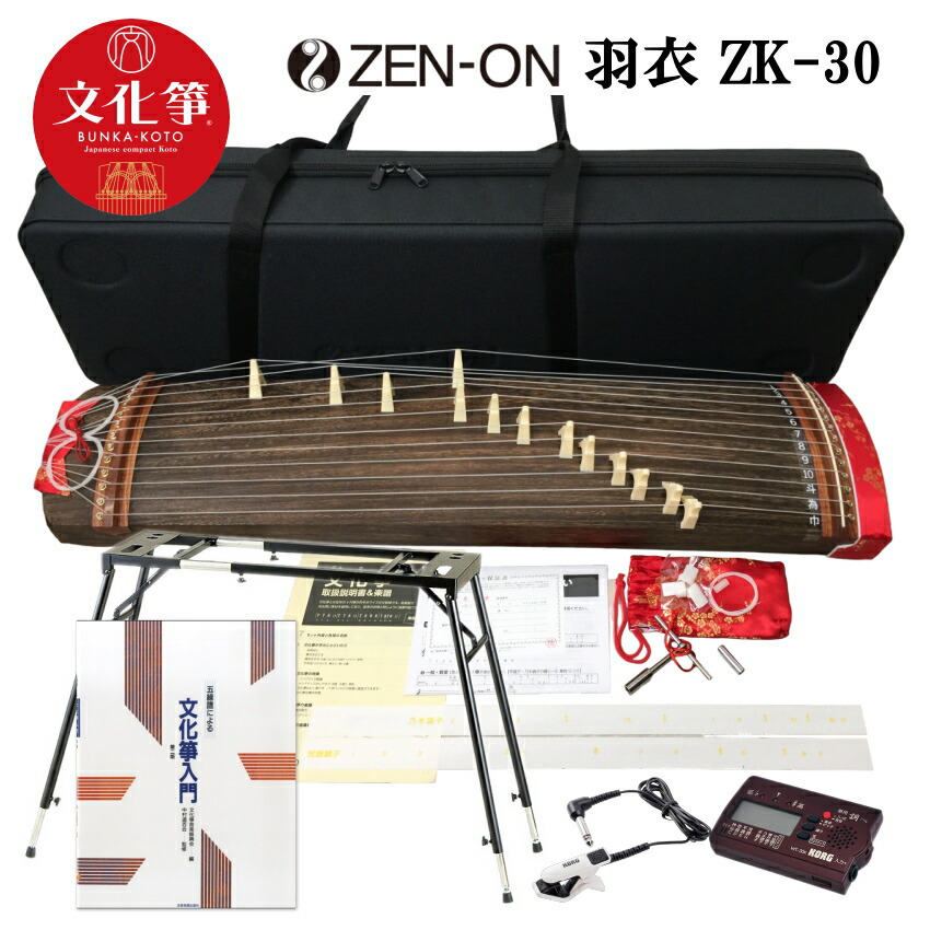 全音 文化箏 羽衣 ZK-30 立て柱ケース付「テーブル型スタンドついている」ミニ箏の画像