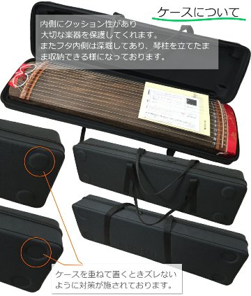全音 文化箏 羽衣 ZK-30 立て柱ケース付「椅子までついた充実セット」ミニ箏の画像