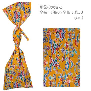 沖縄三線用　布袋 琉球紅型柄 黄色 メール便対応 1点までの画像