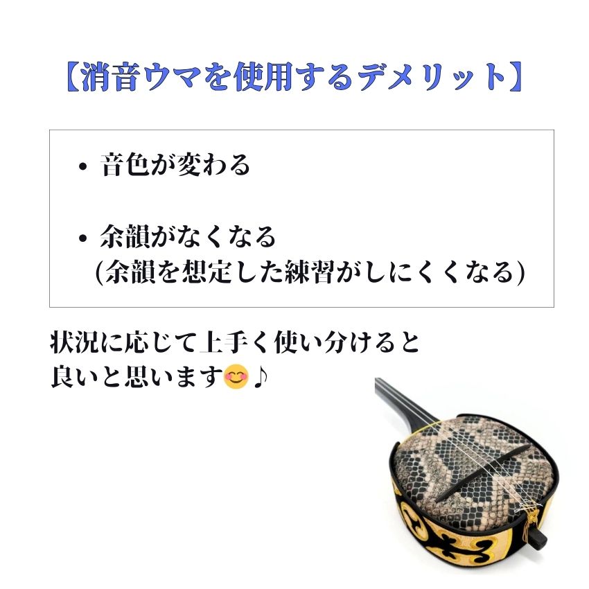 消音ウマ 三味線 三線 三味線練習 三線練習 三線ミュート 三味線ミュート 三味線防音 防音 消音 消音うま 三味線教室 三線教室 和楽器 メール便対応(10点まで)の画像