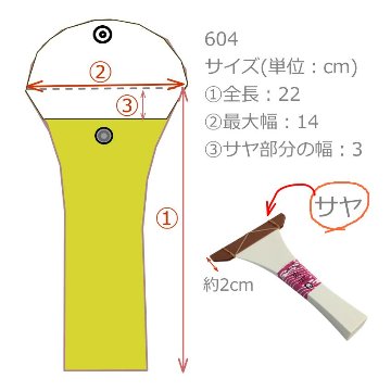 三味線 撥入れ バチ型 604 中型の画像