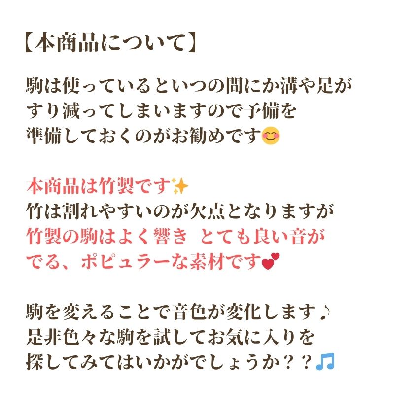 三線用 駒 竹 三線 三味線 沖縄三線 ベビー三線 ウマ 駒 竹ウマ 竹駒 三線用駒 三線駒 三線用 竹駒 予備 三線メンテナンス メール便対応(50点まで)の画像