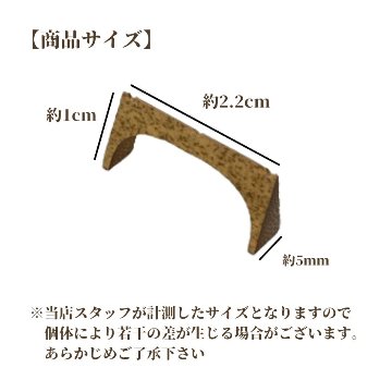 三線用 駒 竹 三線 三味線 沖縄三線 ベビー三線 ウマ 駒 竹ウマ 竹駒 三線用駒 三線駒 三線用 竹駒 予備 三線メンテナンス メール便対応(50点まで)の画像