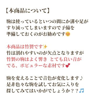 三線用 駒 竹 三線 三味線 沖縄三線 ベビー三線 ウマ 駒 竹ウマ 竹駒 三線用駒 三線駒 三線用 竹駒 予備 三線メンテナンス メール便対応(50点まで)の画像
