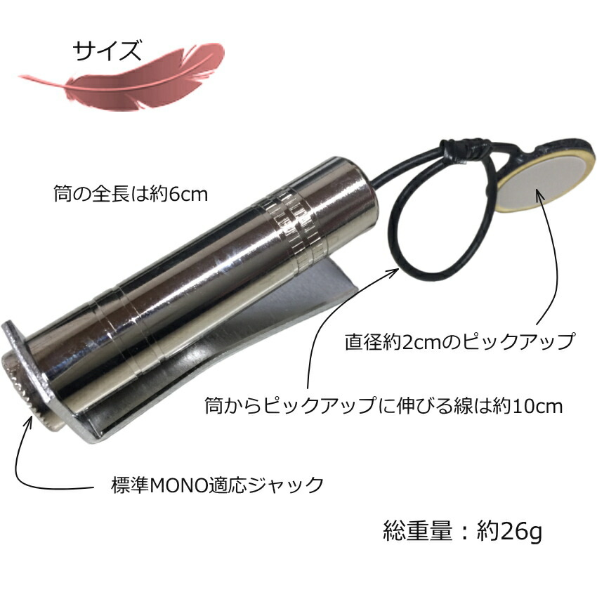 三線用ピックアップ小型ピエゾピックアップの画像