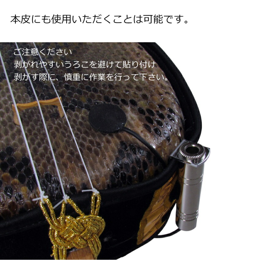 三線用ピックアップ小型ピエゾピックアップの画像