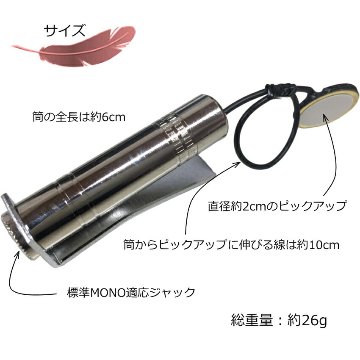 三線用ピックアップ小型ピエゾピックアップの画像