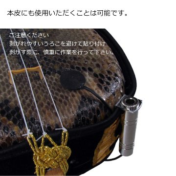 三線用ピックアップ小型ピエゾピックアップの画像