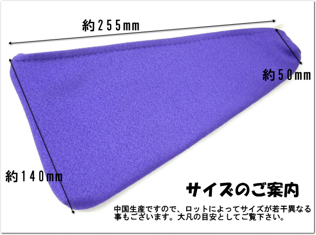 バチ入れ：紫色の画像