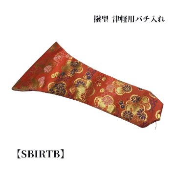 バチ入れ　津軽用　撥型 柄あり オレンジ 津軽三味線 バチ 撥 撥入れ バチ入れの画像