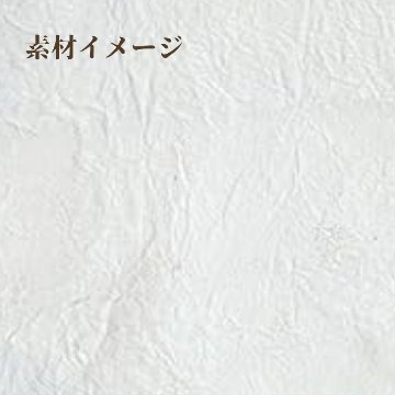 津軽三味線用 もみ和紙袋 白色 津軽三味線 三味線 三線 和楽器 三味線教室 三味線講師 民謡 長唄三味線 民謡三味線 地唄三味線の画像