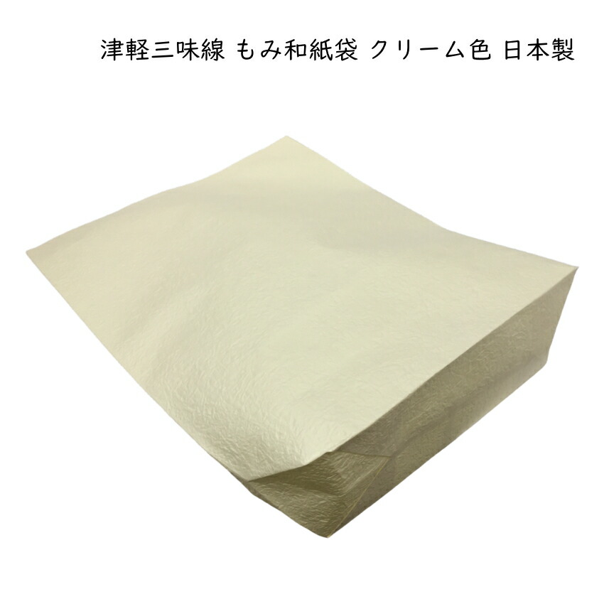 津軽三味線 もみ和紙袋 クリーム色 日本製 湿気対策 防湿 三味線の保護の画像