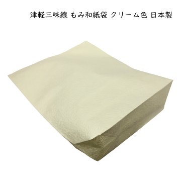津軽三味線 もみ和紙袋 クリーム色 日本製 湿気対策 防湿 三味線の保護の画像