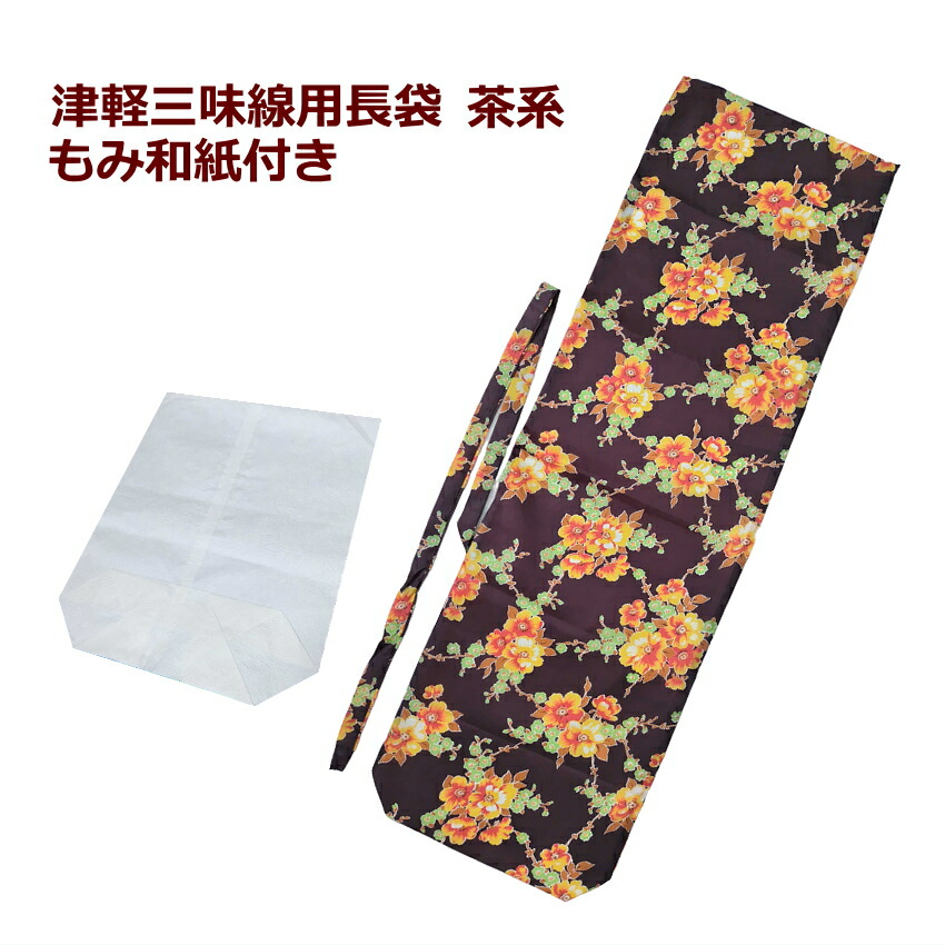 津軽三味線用長袋 茶系 ブラウン 花柄 もみ和紙付き 湿気対策 三味線の保護の画像