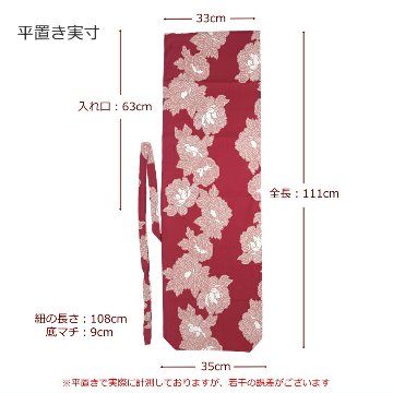 津軽三味線用長袋 赤系 レッド 花柄 もみ和紙付き 湿気対策 三味線の保護の画像
