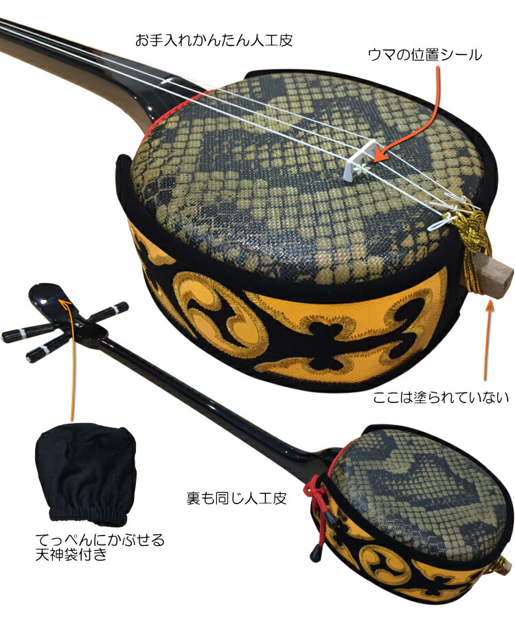 沖縄三線 ベビー三線 ブラック　人工皮4点セット　Aセットの画像