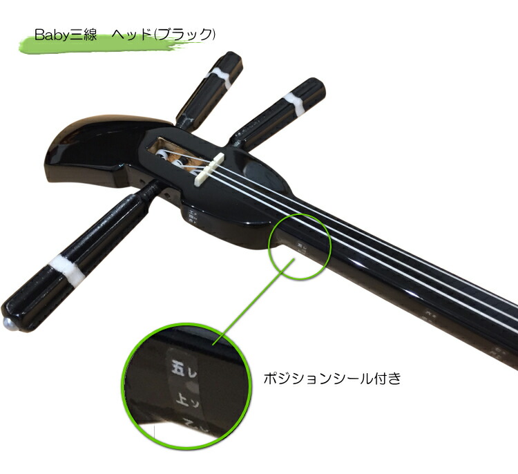 ASV ベビー三線 ブラック「木製スタンドがついたセット」の画像