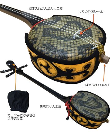 ASV ベビー三線 ブラック「木製スタンドがついたセット」の画像