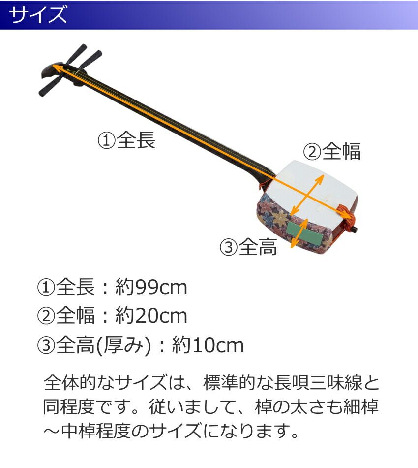 鈴木 長唄三味線 MS-8 学校用セットの画像