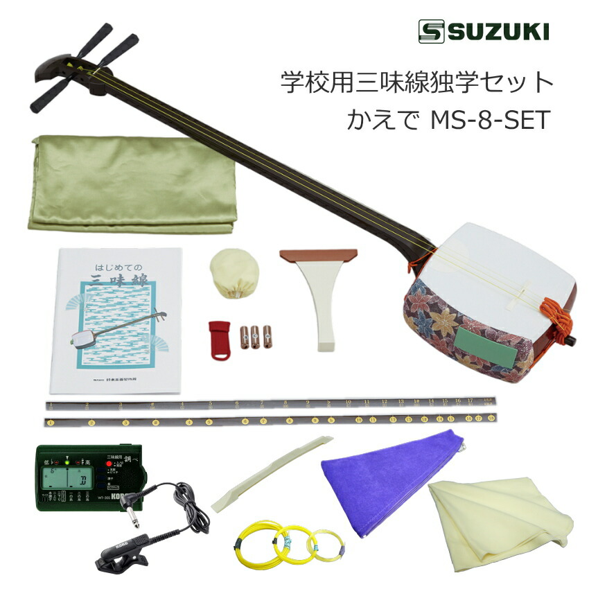 鈴木 長唄三味線 MS-8 教育用 独学用セットの画像