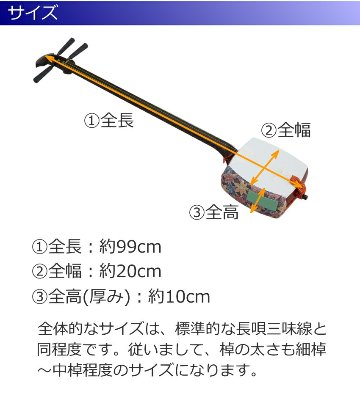 鈴木 長唄三味線 MS-8 教育用 独学用セットの画像