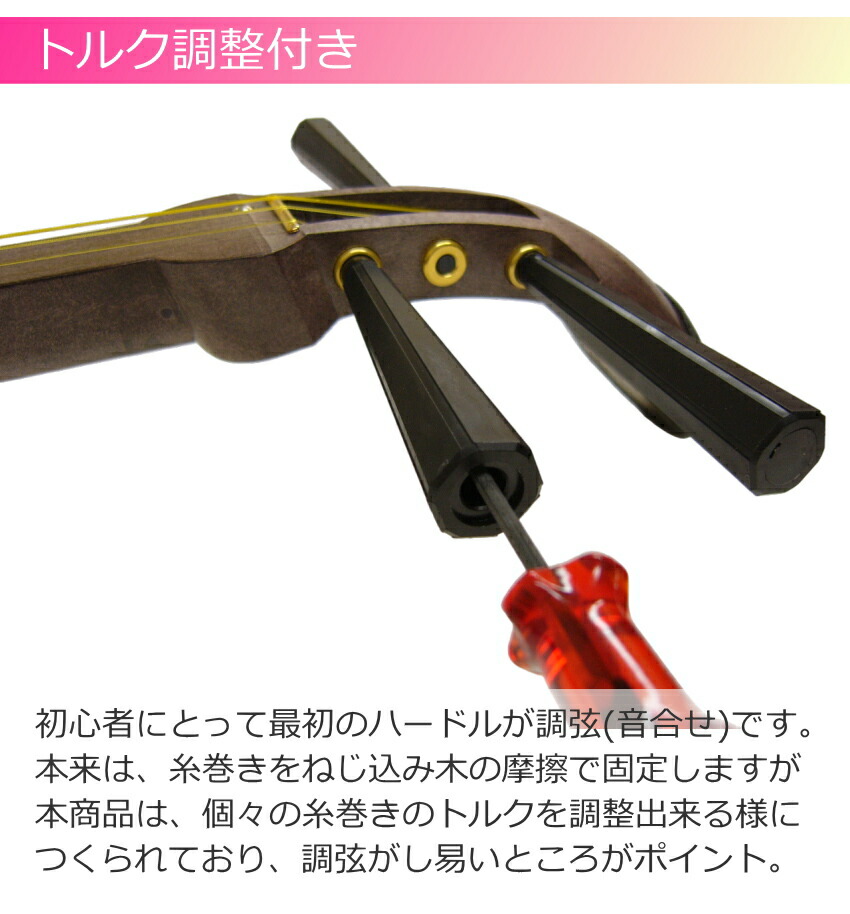 全音 長唄三味線 ZSM-10 学校用セット チューニングが楽の画像