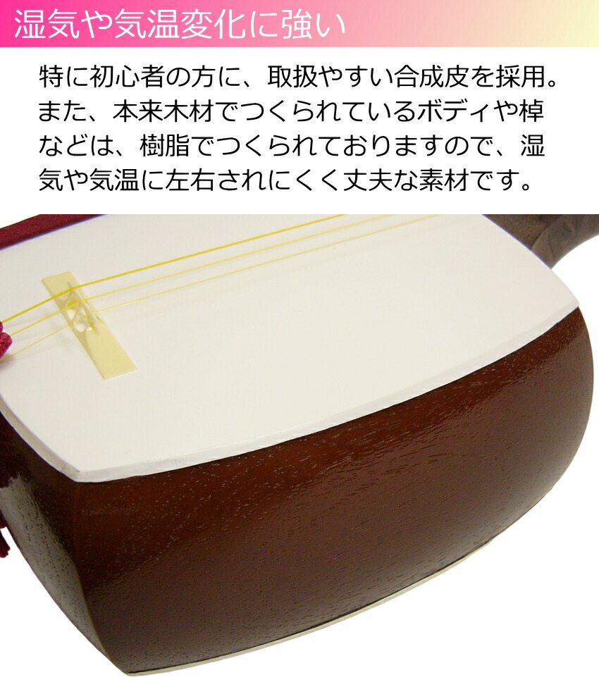全音 長唄三味線 ZSM-10 学校用セット チューニングが楽の画像