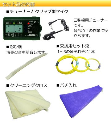 全音 長唄三味線 ZSM-10 教育用 独学用セット チューニングが楽の画像