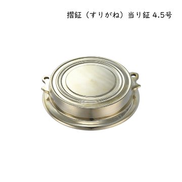 ゼンオン お祭り お囃子向け 摺鉦 当り鉦 4.5号 上部直径10.2cm シュモク バチ別売 チャンチキ あたり鉦 あたりがね すり鉦 すりがね 全音 ZENONの画像