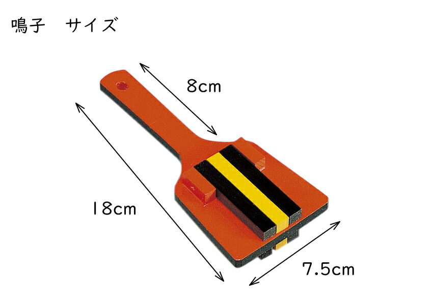 ゼンオン 鳴子 2本1組 朱色 黒 よさこい祭り よさこい鳴子おどり