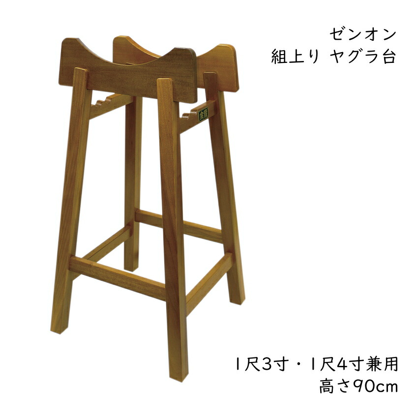 ゼンオン 盆踊り お祭り 和太鼓 組上り ヤグラ台 高さ90cm 1尺3寸・1尺4寸兼用 和楽器 太鼓 全音 ZENON【ご予約商品　納期約1か月】の画像