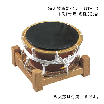 和太鼓40cm 消音パット、バチ2本セット 和太鼓40cm 消音パット、バチ2本セット 和太鼓40cm 消音パット、バチ2